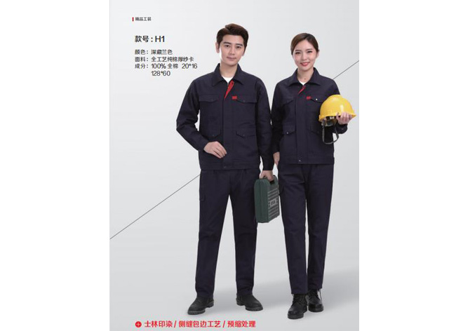 春秋工作服
