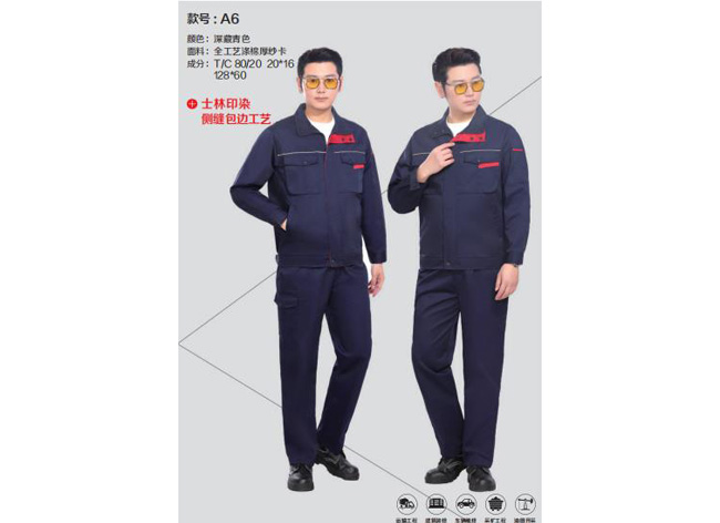 春秋工作服