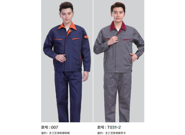 春秋工作服