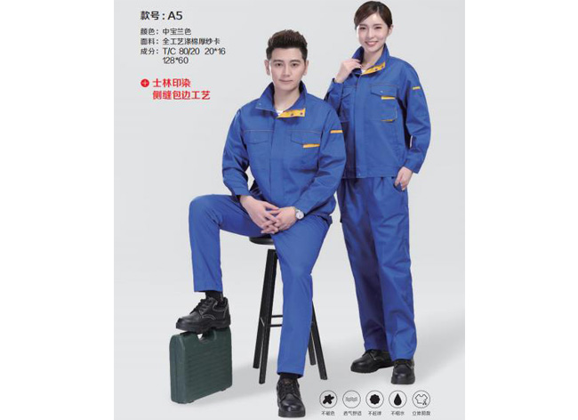 春秋工作服