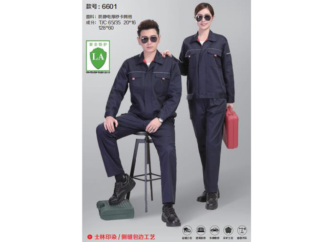 春秋工作服