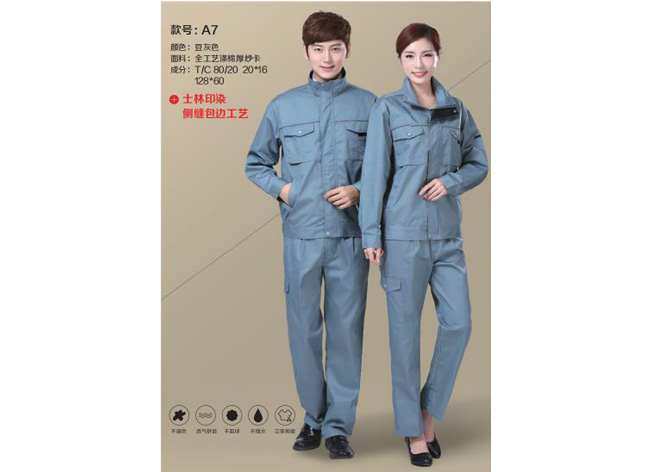 春秋工作服
