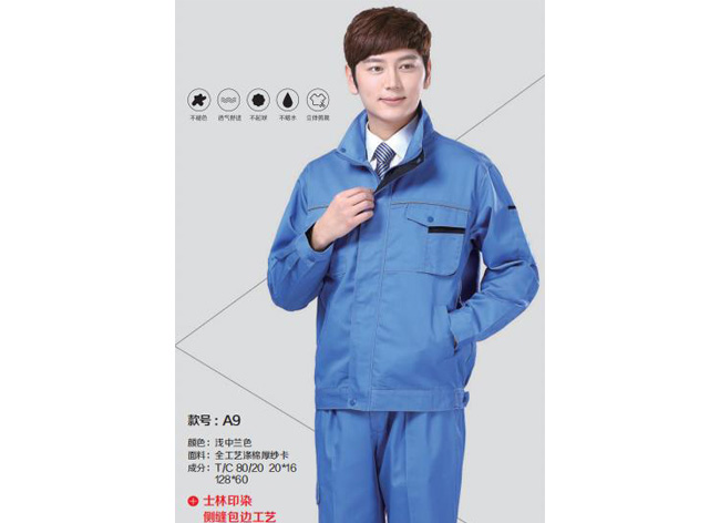 春秋工作服