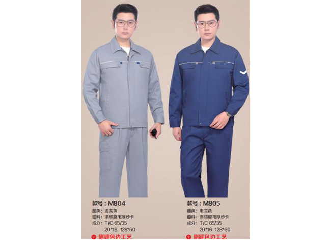 春秋工作服