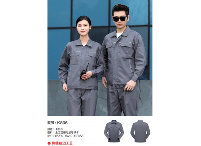 春秋工作服