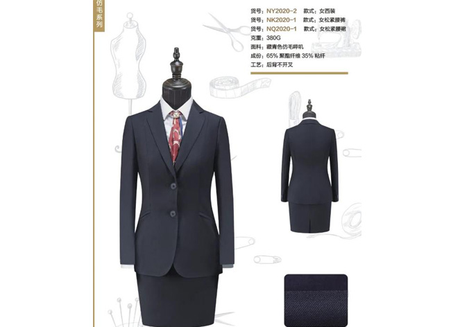 職業西裝