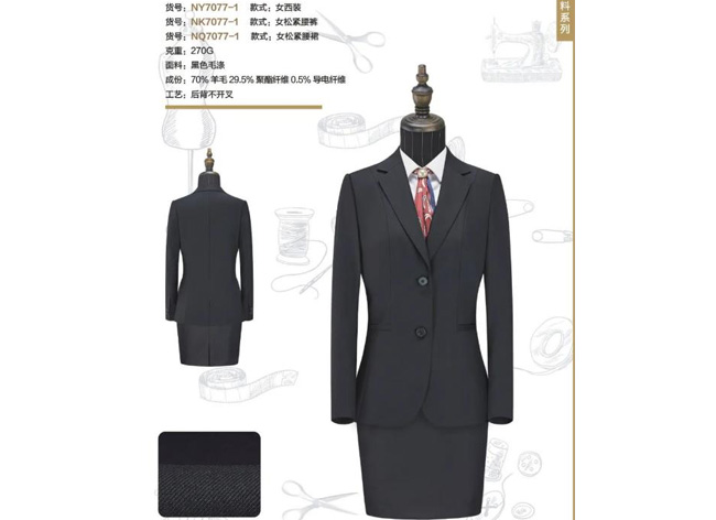 職業西裝